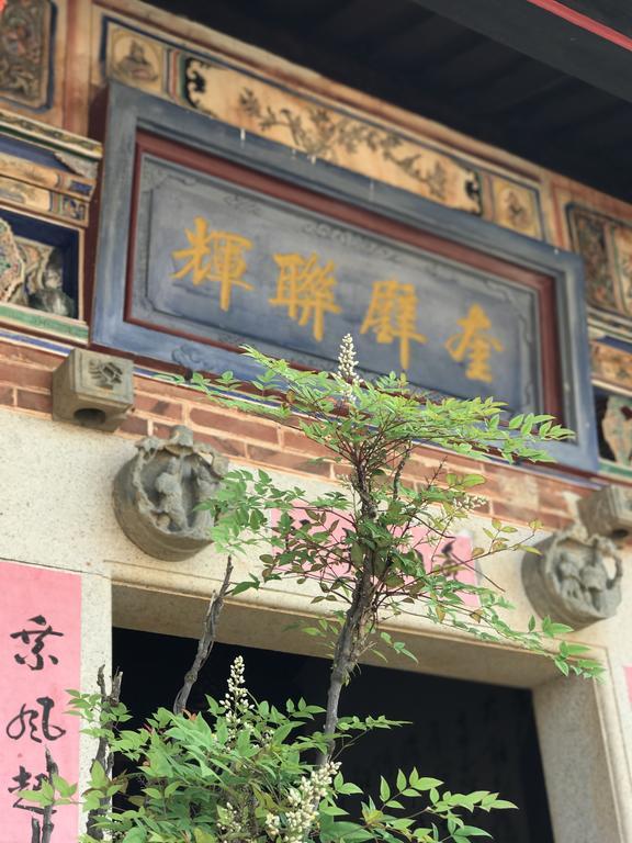 Grace Kinmen B&B 진청 외부 사진